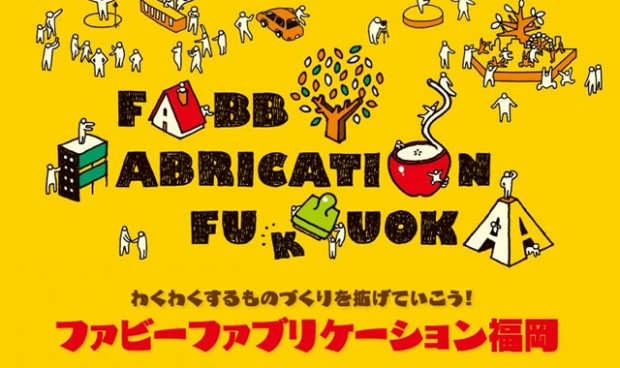 fabbyfabricationfukuoka