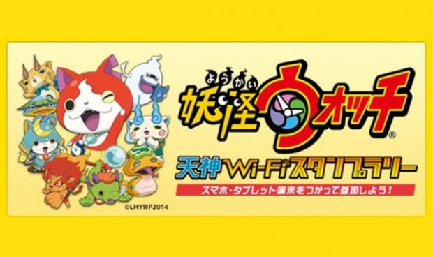 youkaiwatchstamprally