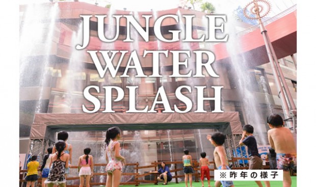 junglewatersplash