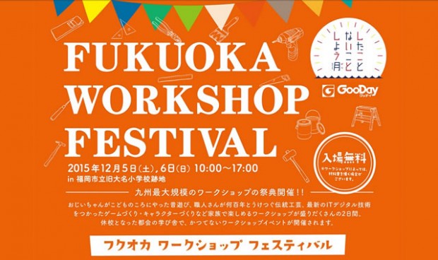 fukuokaworkshopfestival