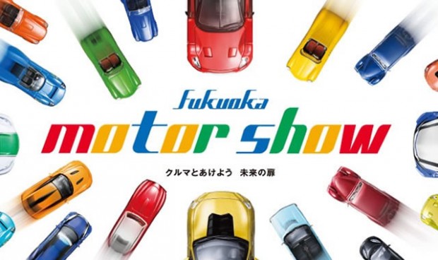fukuokamotorshow2015