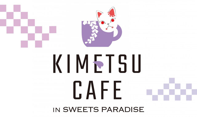 アニメ「鬼滅の刃」とのコラボカフェ『KIMETSU CAFÉ in SWEETS PARADISE』福岡パルコが開催！