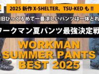 workmansummerpants-eye