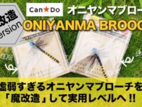 oniyanma-web